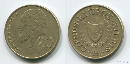 Кипр. 20 центов (1991)