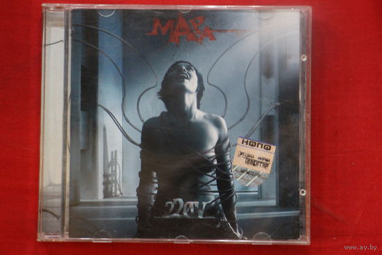 Мара – 220V (2005, CD)