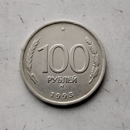 100 рублей 1993 года (ММД)  Российская Федерация. Банк России.