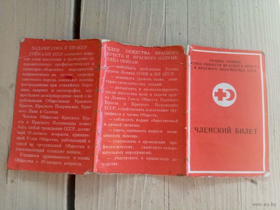 Членский билет ОКК и КП СССР\8