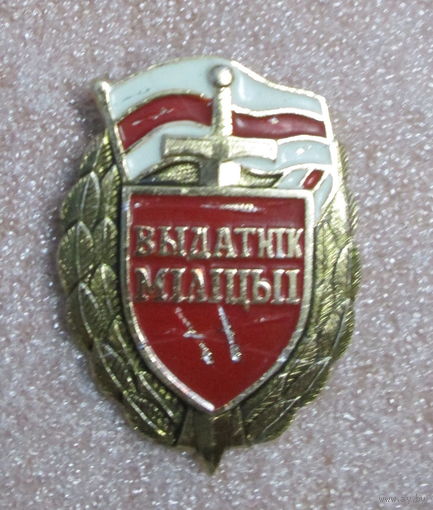 Отличник милиции ( на реставрацию)