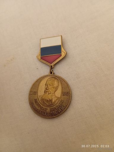 Медаль Лауреат премии Неболсина редк СПб 2004
