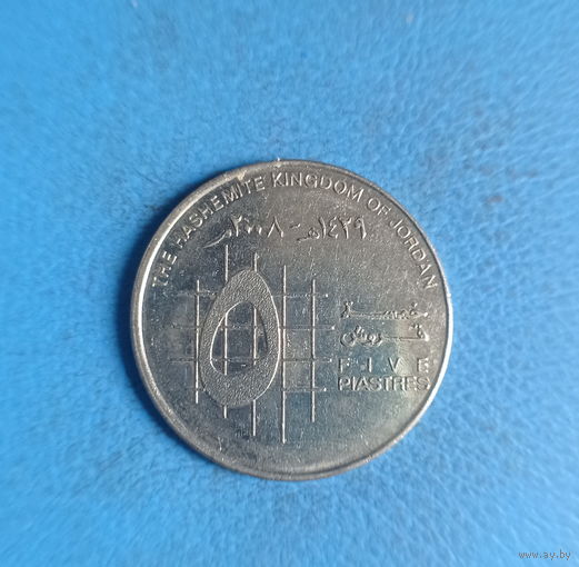Иордания 5 пиастров 2008 год король Абдалла II