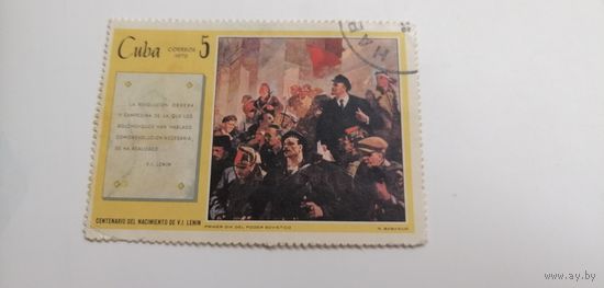 Куба 1970. 100 лет со дня рождения В.И.Ленина, Картины.