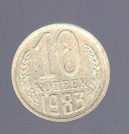 10 копеек СССР 1983_Лот #0566