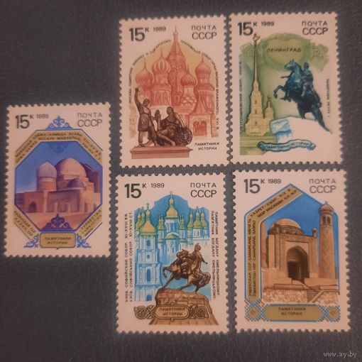СССР 1989. Памятники истории. Полная серия