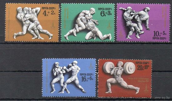 Олимпиада-80 СССР 1977 год (4706-4710) серия из 5 марок