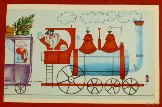 С новым годом! Чистая. Двойная. 1972 года. Бакушев. 752.