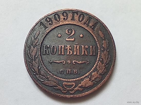 1 копейка 1909 год.СПБ.