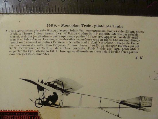 Открытка АВИАЦИЯ до 1917г