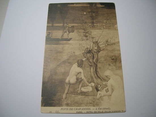 Российская империя 1904-1909 гг. Живопись Шаванн Лето (фрагмент) Чистая