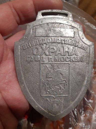 Вневедомственная охрана ГУВД   г. Москва.
