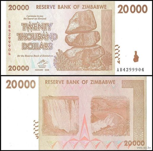 Зимбабве 20000 долларов образца 2008 года UNC p73a серия АВ