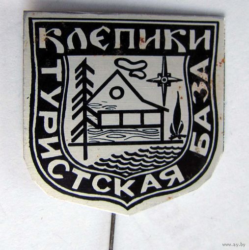 Туристская база Клепики