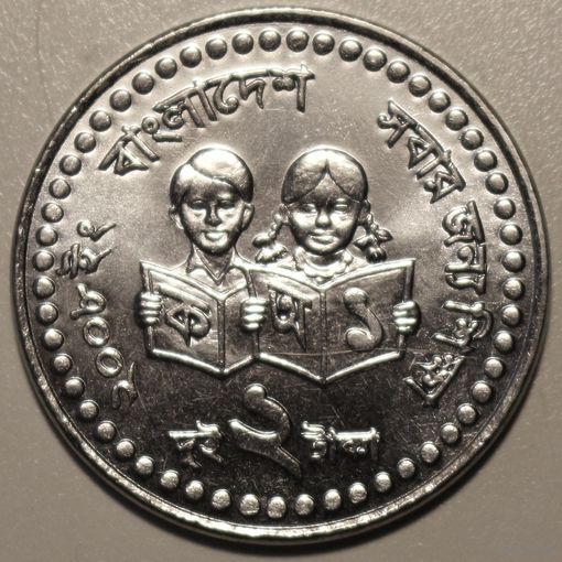 Бангладеш 2 таки 2004 год