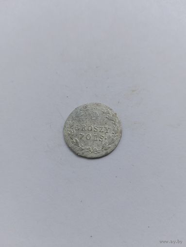 5 грошей 1819 года с рубля!