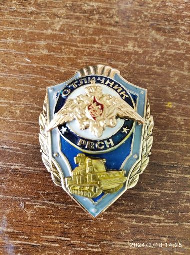 Отличник РВСН МО РФ (ТОР-М2Е зрк) TOR-М2Е