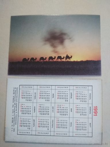 Карманный календарик. Верблюды. Казахстан. 1991 год