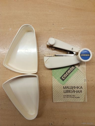 Машинка швейная, ручная "Стежок"