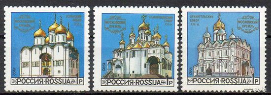 Соборы московского Кремля Россия 1992 год (44-46) серия из 3-х марок