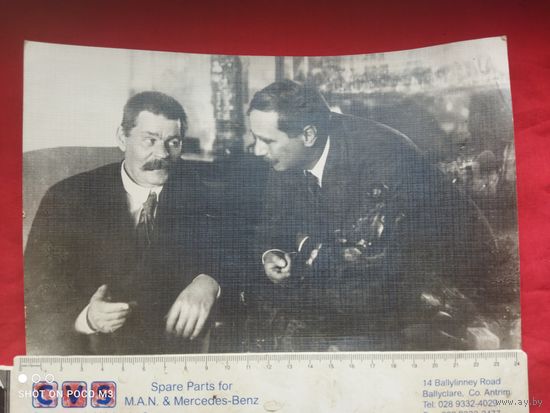 Максим Горький и Герберт Уэллс,старое фото,Петроград 1920 год, Смотрите пожалуйста другие лоты