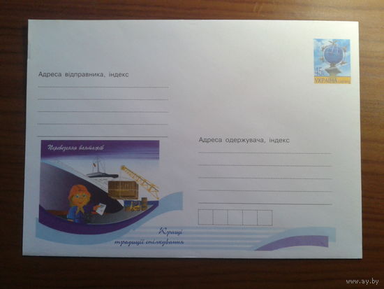 Украина 2005 хмк перевозка багажа