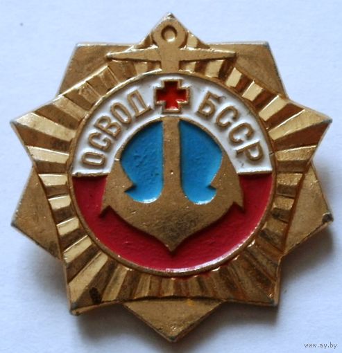 ОСВОД БССР