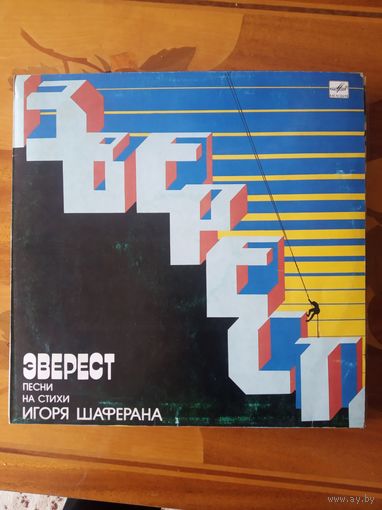 Виниловая пластинка