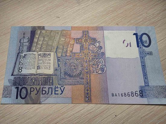10 РУБЛЕЙ БЕЛАРУСЬ