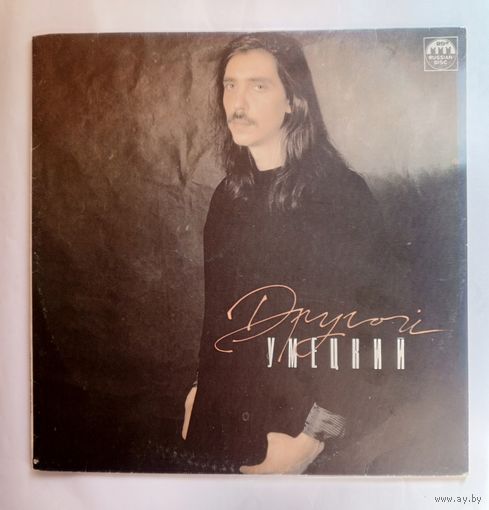 Виниловая пластинка Другой Умецкий