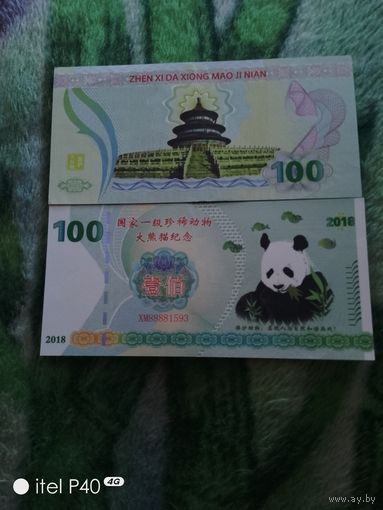 100 юаней,оригинал