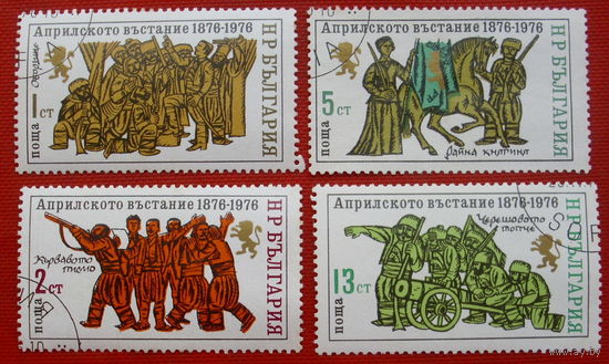 Болгария. 100 лет восстанию. ( 4 марки ) 1976 года.