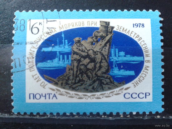 1978 Подвиг русских моряков