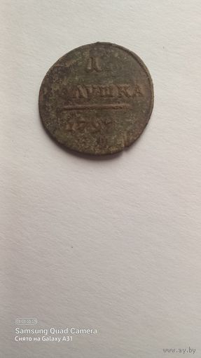 1 полушка 1797 г