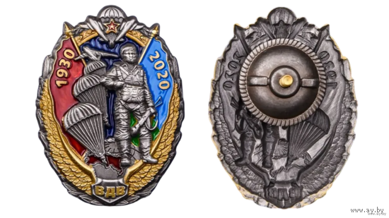 Знак 90 лет ВДВ