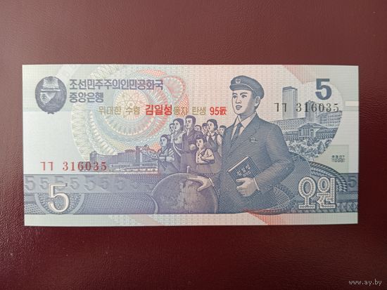 Северная Корея 5 вон 2007 UNC (юбилейная)