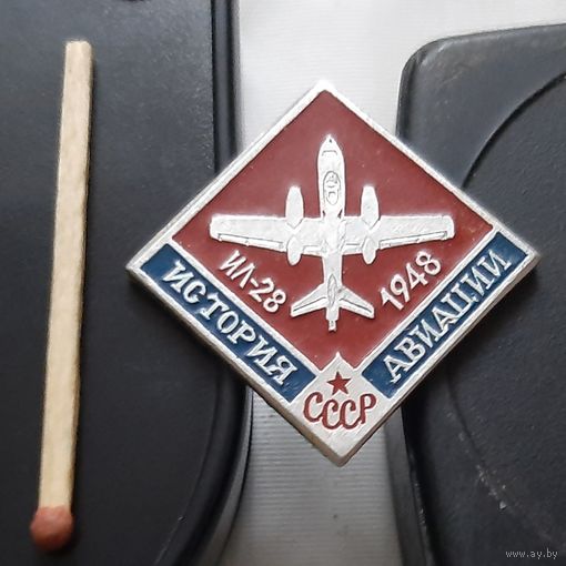 АЛ-28. История авиации СССР. Аш-32