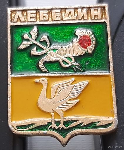 Лебедин. Аш-39