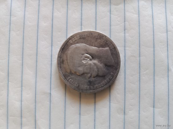 Рубль серебро