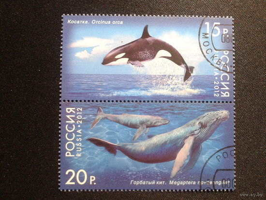 Россмя 2012 Киты и дельфины, сцепка Михель-4,2 евро гаш
