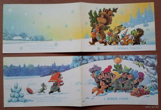 С Новым годом! Худ. В.Зарубин. 1990г.; С Новым годом! Худ. В.Зарубин. 1991г. (зверята, ждать уже недолго, скоро будет ёлка, мишка, зайка, белочка вавёрка, вожык ёжик; хоровод вожыкi ёжики) #2