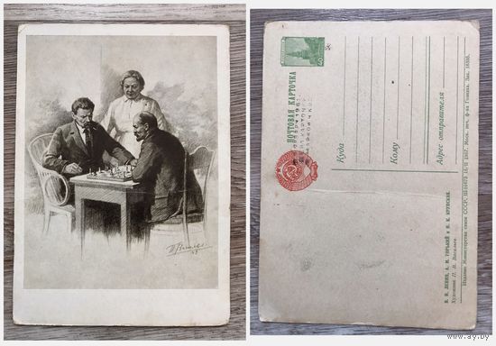 Старая почтовая карточка СССР ОТЛИЧНАЯ