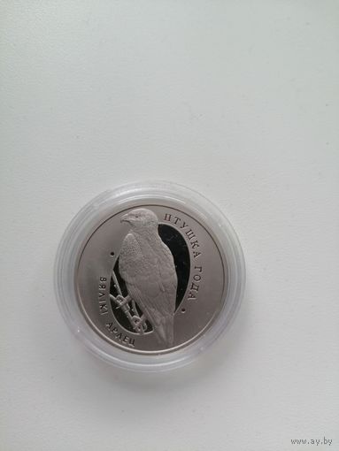 Вялiкi aрлец рубель с рубля
