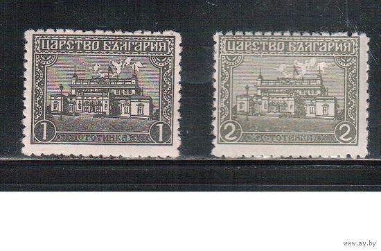 Болгария-1919, (Мих.126-127),   **  , Стандарт, Парламент ,(полная серия)(1)