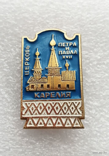 Церковь Петра и Павла. Карелия. Религия. Архитектура #4133-CP66