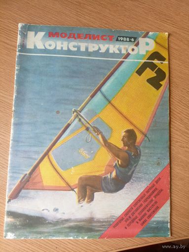 Моделист-конструктор\040