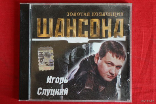 Игорь Слуцкий – Золотая Коллекция Шансона (CD)