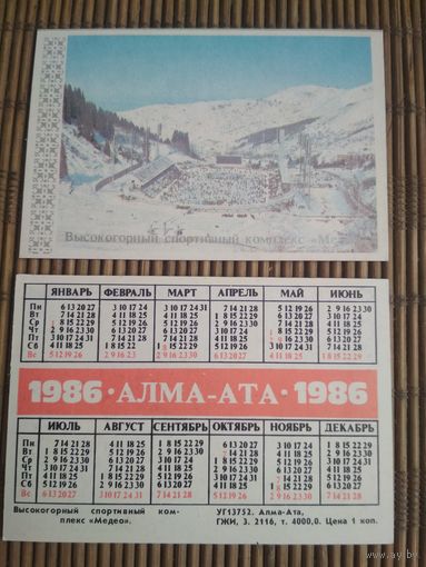 Карманный календарик. Алма-Ата .1986 год