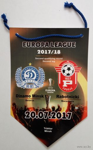 Вымпелы Динамо Минск (5 шт.)