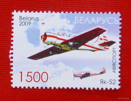 Беларусь. " Авиаспорт ". ( 1 марка ) 2009 года.